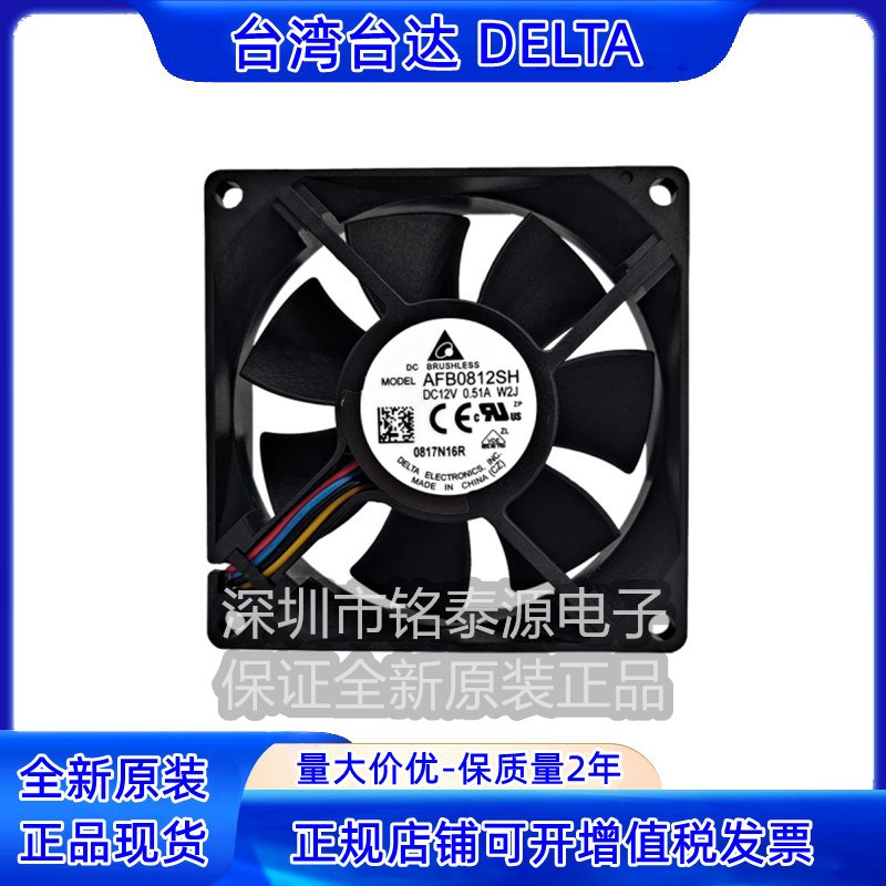 原装台达 AFB0812SH-W2J DC12V 0.51A 8025 8CM大风量PWM散热风扇