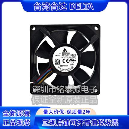 原装台达 AFB0812SH-W2J DC12V 0.51A 8025 8CM大风量PWM散热风扇