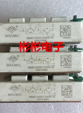MACMIC MMG100S120B6TN MMG100S120B 宏微拆机IGBT模块 100A1200V