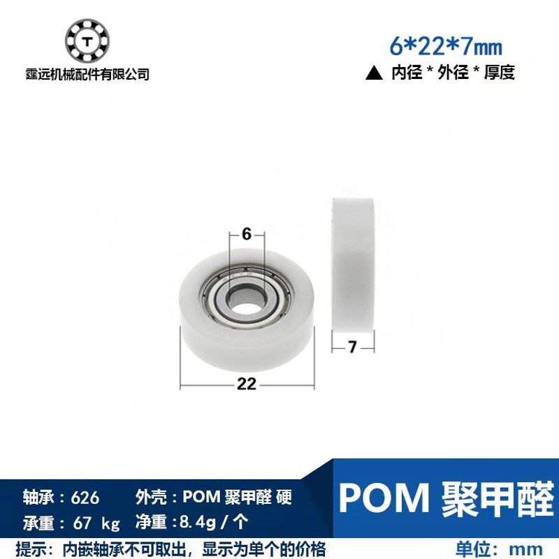 微型轴承626包胶滚轮尼龙轮塑料轮沐浴房滑轮6*22*7内径6厂家直销,3C数码配件,USB多功能数码宝,淘宝优惠券,粉丝福利购,淘宝优惠卷