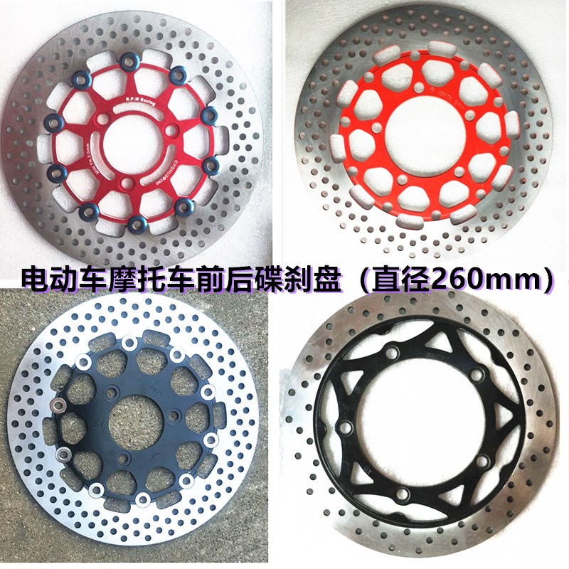 电动车碟刹盘 改装摩托车原装刹车盘155 160 180 260碟刹制动盘