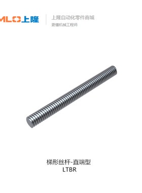 上隆梯形丝杆-直杆型 LTBR LTBR-D10 D16 D20-L200 LTBR-D40-L300