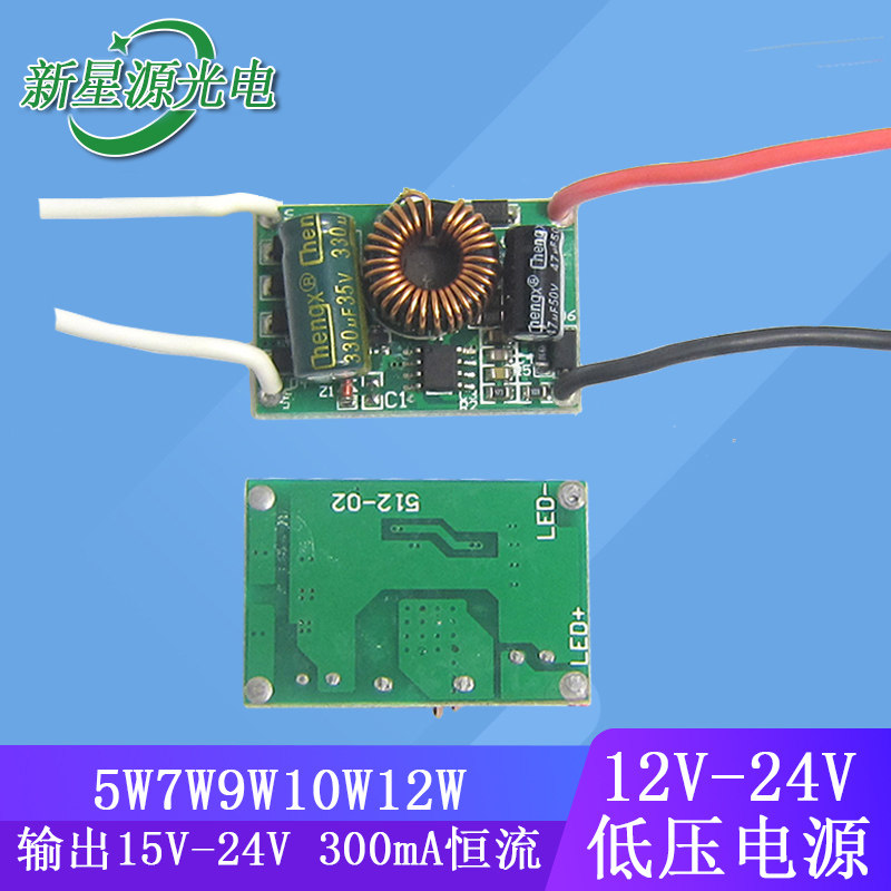 5-12X1W整流器LED灯驱动电源12V24V汽车摩托车大灯5W7W12W变压器