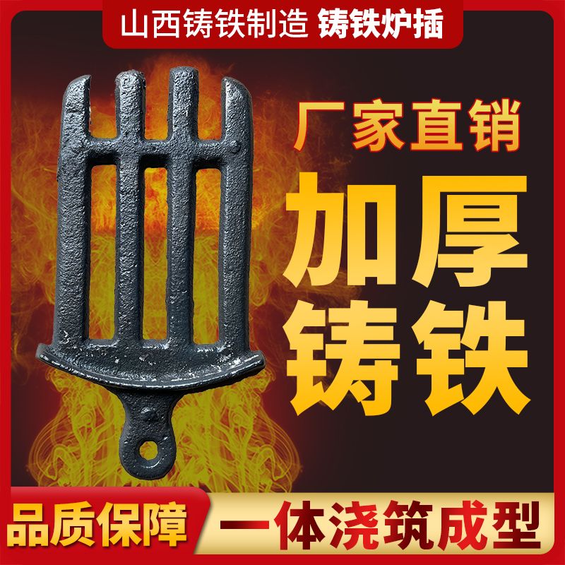 炮弹炉配件生铁铸铁炉叉排炉箅子炉桥炉条取暖加厚炉底老式长方形