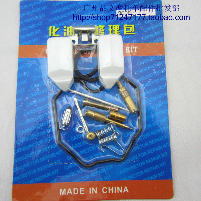 花猫男装普通125化油器PZ26  CG125  三轮摩托车化油器修理包