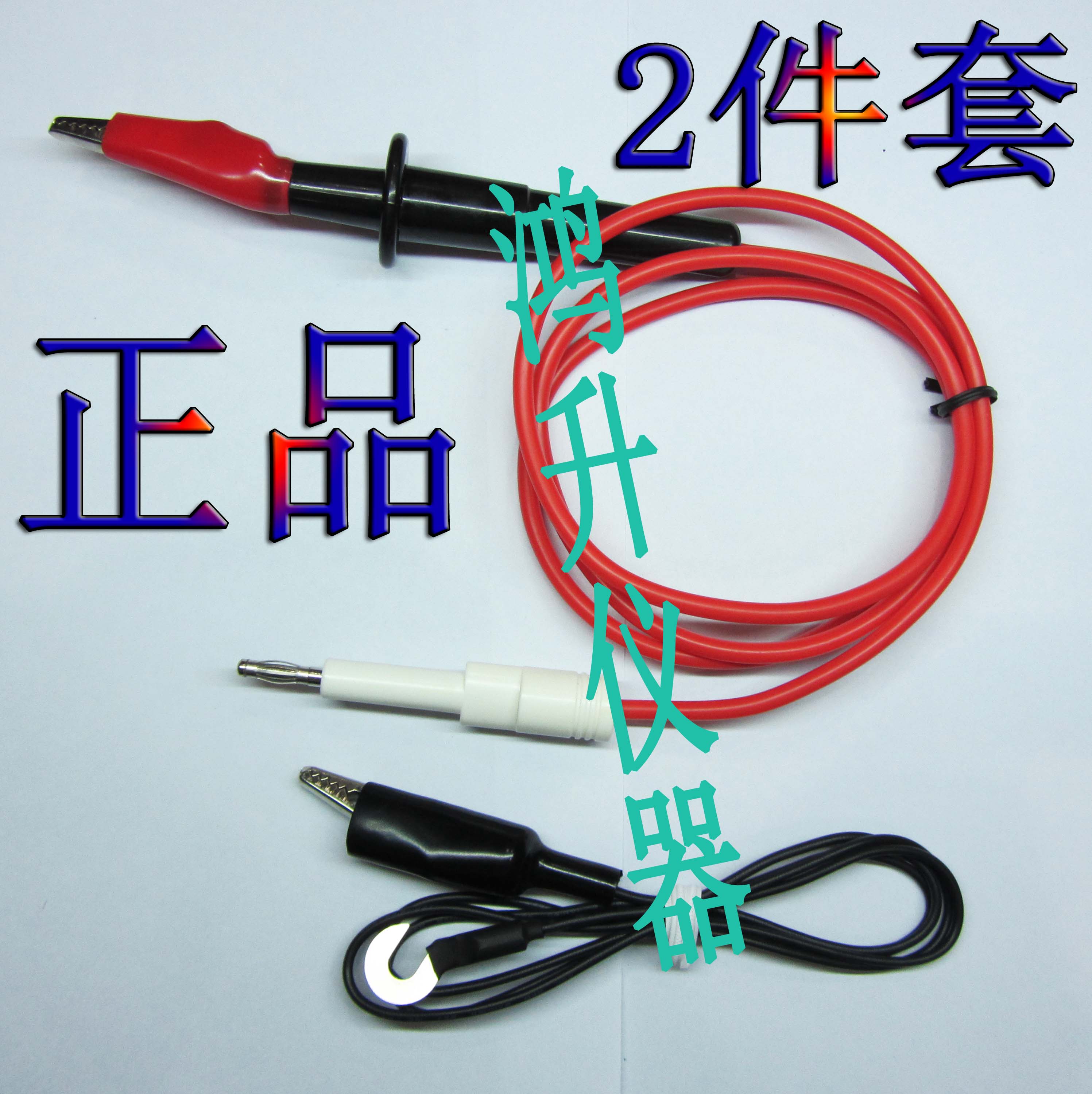 蓝科耐压测试仪正品连接线夹LK2670AX/2672C/2671B/LK26732676高