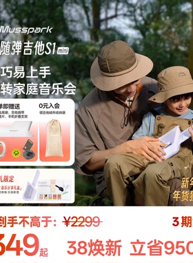 Musspark ai随弹吉他S1mini无弦自动挡智能电子便携吉他新年礼物