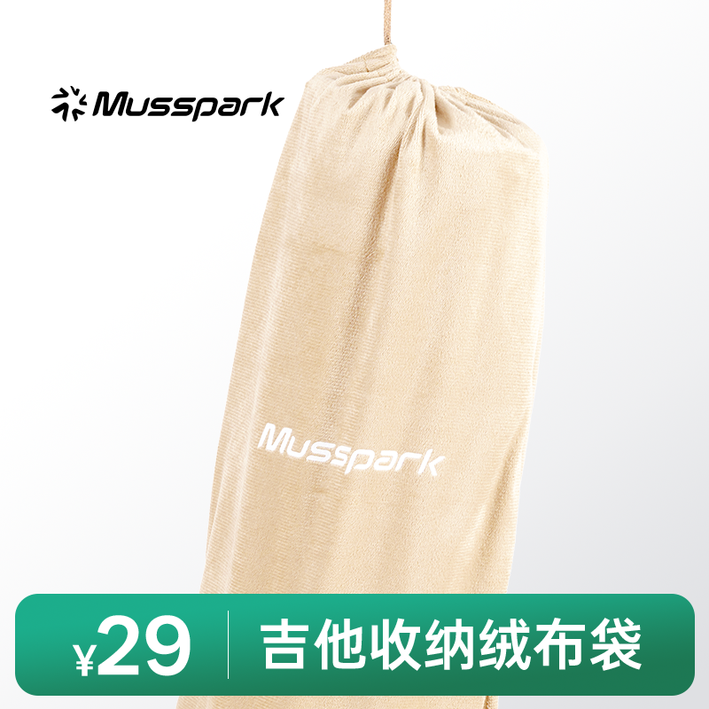 Musspark 吉他收纳绒布袋,乐器/吉他/钢琴/配件,其它乐器配件,淘宝优惠券,粉丝福利购,淘宝优惠卷