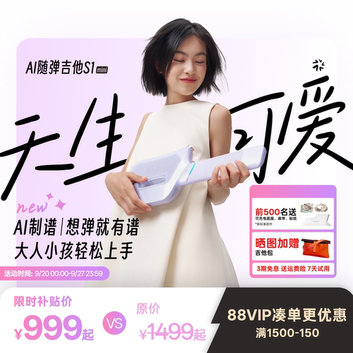AI制谱+旋律伴奏+AIGC创作+无线音箱