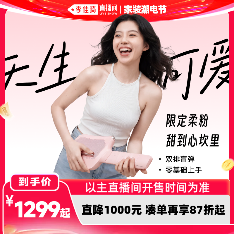 【李佳琦直播间618家装潮电节】Musspark随弹无弦吉他S1mini