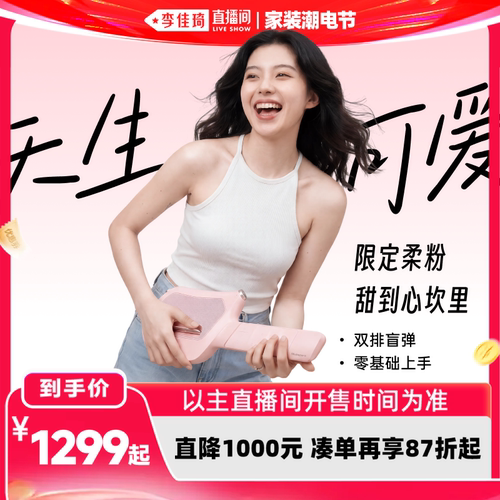 【李佳琦直播间618家装潮电节】Musspark随弹无弦吉他S1mini