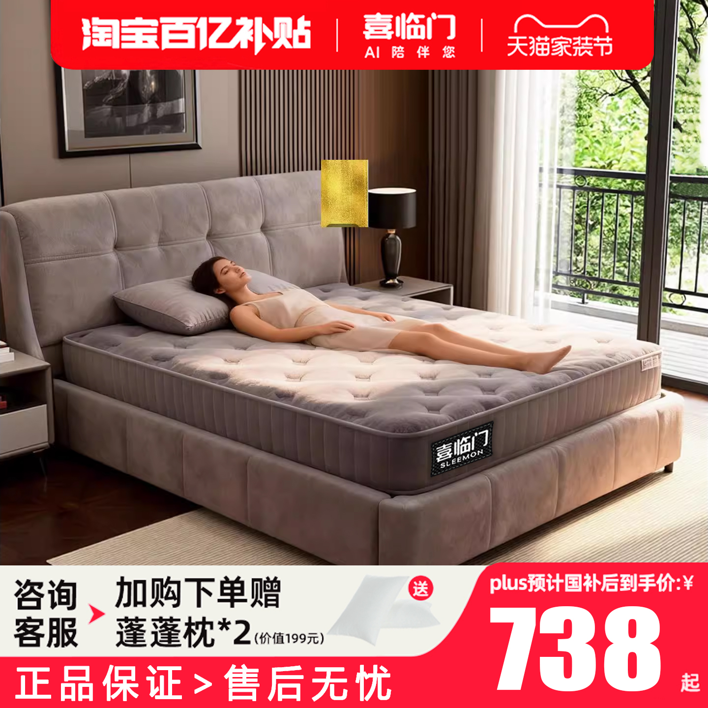 喜临门正品乳胶弹簧床垫