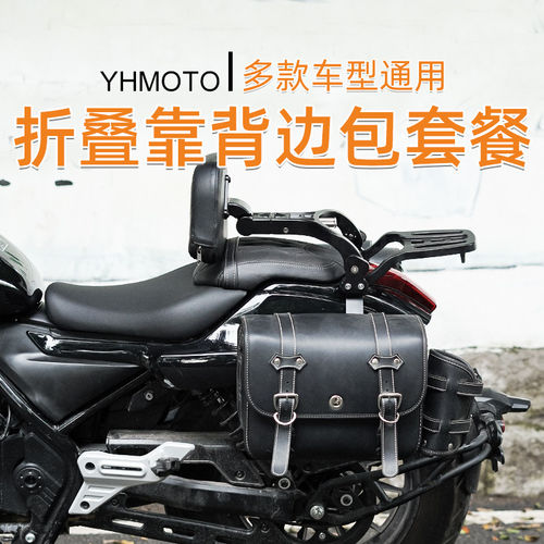 适用CLC450 250 CU625 250灰石707 闪600金吉拉250折叠靠背边包