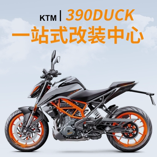 适用KTM390DUKE护杠250改装件护杠弹簧杠竞技杠后货架后扶手配件
