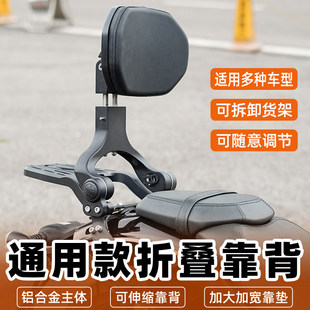 适24款CLC450金吉拉450无极CU250新款可调铝合金折叠靠背后货架