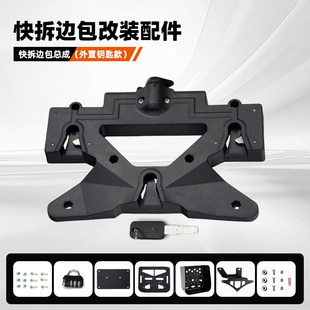 摩托车24款快拆边包售后配件替换附件及螺丝边包支架调节螺丝改装