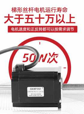 NEMA23 57HT梯形丝杆电机后出轴光轴T12丝杆大扭矩高转速可加手轮