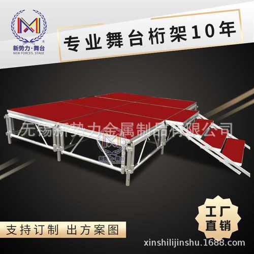 现货铝合金舞台移动升降拼装T台 定 做大型户外演出活动舞台架