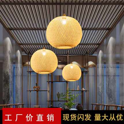中式竹编球形吊灯田园茶室禅意楼梯间艺术民宿饭店日式侘寂风灯具