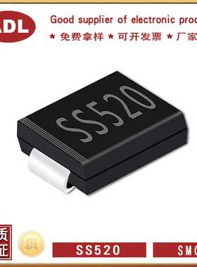 奥德利 SS520 SMC封装 5A200V SR5200 贴片肖特基二极管 厂家直销