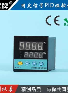 余姚精创仪表KCMD-7KTYA智能温控器接KTY热电阻输出PID4-20mA