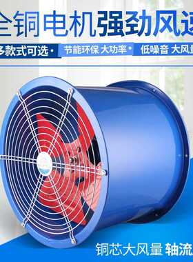 工业SF管道式轴流风机220v厨房通风机防爆低噪音380vT35轴流风机