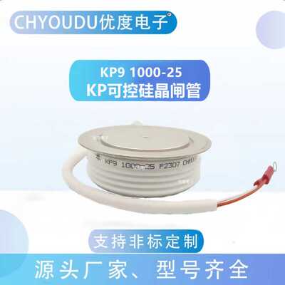 晶闸管 KP9 1000-28 KP91000-28 KP9 1000A2800V KP91000A/2800V