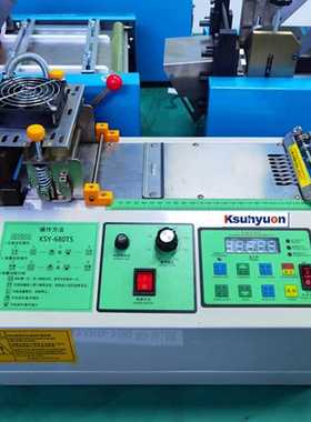 全自动电脑切割机 KSY-680TS 无纺布切割机 棉带 切管机