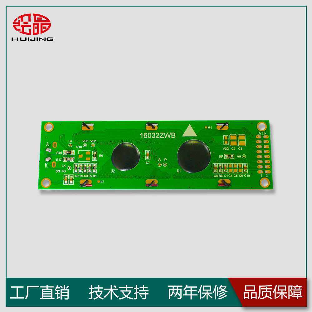 16032液晶模块带字库侧边接口兼容2002液晶屏尺寸LCD16032液晶屏