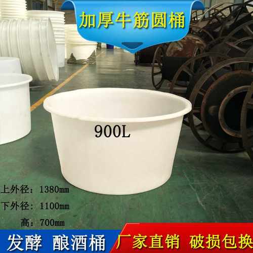 加厚牛筋塑料储水桶900公斤大白菜腌制桶环保酵素桶化工搅拌