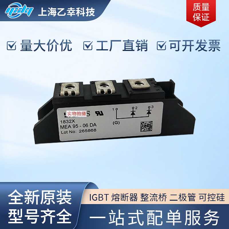 德国IXYS整流桥二极管 MDD72-14N1B MDD72-16N1B MDD72-18N1B