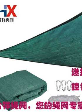遮阳网墨绿色防晒遮荫网跨境泰合祥绳网THX防水轻便户外透气防晒