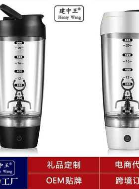 25500/25702/22078/22098外贸 摇摇杯电动充电款搅拌杯全自动