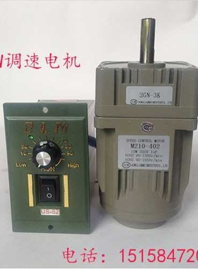 10W 2GN减速箱 微型齿轮变速马达 380V220V110V交流调速定速电机