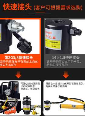 SYK-8ab15-30大吨位不锈钢铁板 液压开孔器 分离式机头部打孔机