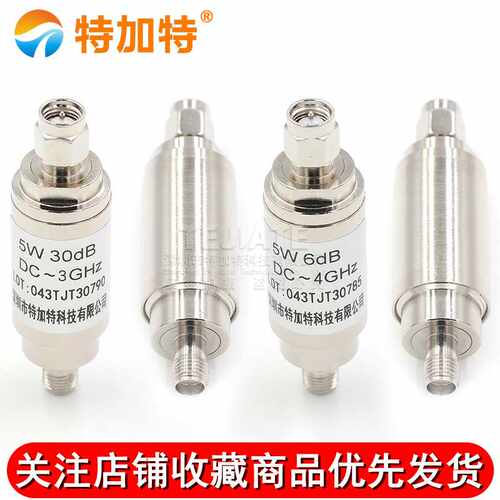 SMA-JK 5W衰减器 射频同轴衰减器DC-4GHz 1/3/5/6/10/15/20/30DB