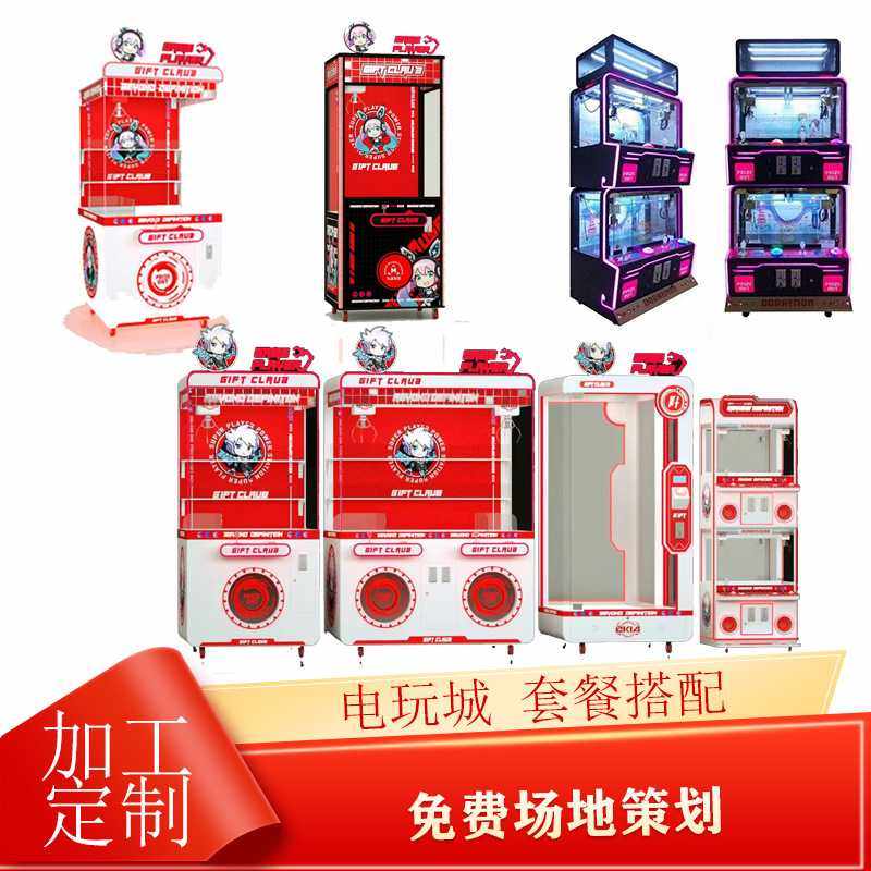 娃娃机商用儿童游艺机投币扫码游戏机卡丁车广场漂移车VR电玩设备