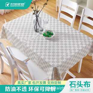 世凯石头布一次性桌布酒店餐厅免洗餐桌布防水商用防油长方形台布