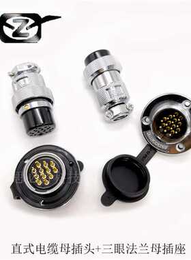 重强maojwei25MF-2AE 4AE 5AE 3AK线束加工接线 重强航空插现货