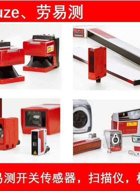 50149762leuze.劳易测L100-P5C3-SLM24安全开关L250-P31ML-M12B8-