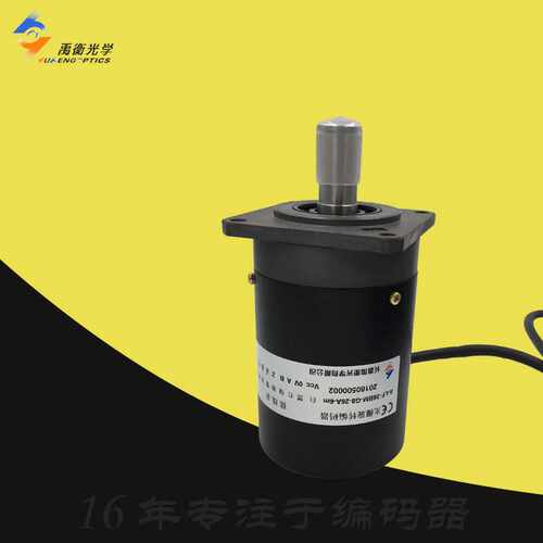 A-LF-36BM-G8-26A长春禹衡光学C5-26A光电G05L光栅旋转编码器C24F