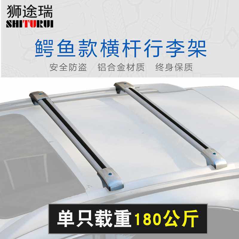 适用现代途胜行李架横杆汽车车顶架铝合金旅行架行李箱行李框包邮