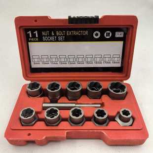 11pc破损螺母取出器 方口螺栓螺帽螺母取出器 反牙套筒组合工具