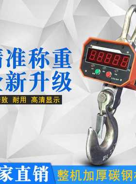 台衡惠而邦电子吊磅 TM-A1T/2T/3T TM-B  DR TR-I-5T/10T