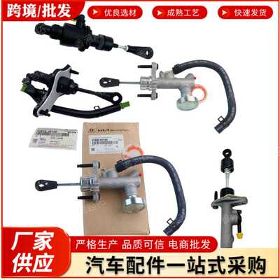 跨境电商416101G000 41610-1G000 适用于现代起亚离合器总泵