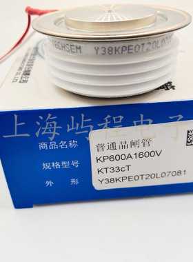H38KPR KP420A6500V湖北台基TECHSEM高压防爆软启动 可控硅晶闸管