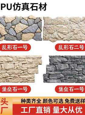 pu乱形石仿石材背景墙内外墙庭院工程轻质聚氨酯文化石外墙砖装饰