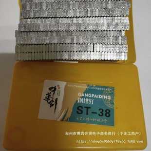 枪钉钢排钉全国包邮F15F2025F30T50ST18ST25ST32ST38ST45ST50ST64