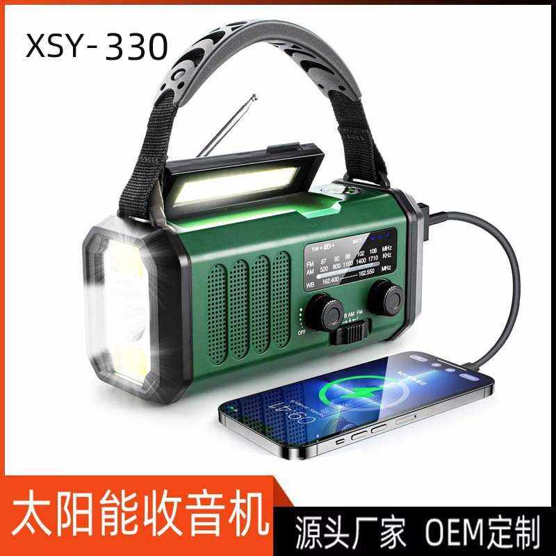 多功能便携式太阳能收音机手电手摇应急发电usb充电10000mAh电池