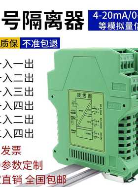 JD196-FG 一入四出隔离器输入4-20mA 输出4-20mA?电源DC24